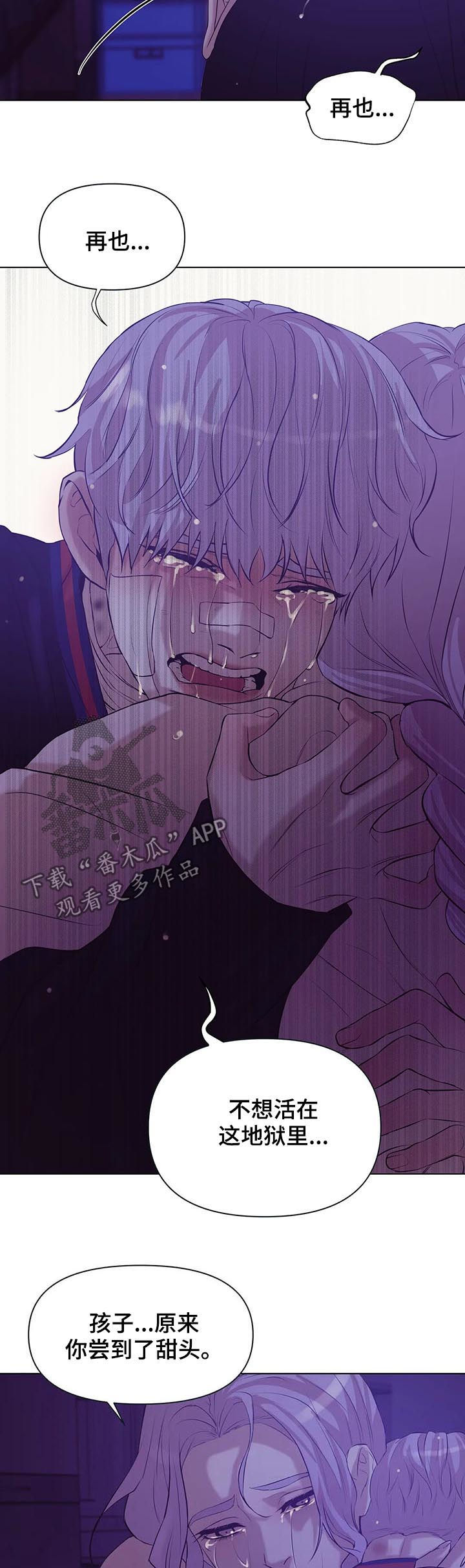 贝壳少年图片漫画,第69章：【第二季】呼唤5图