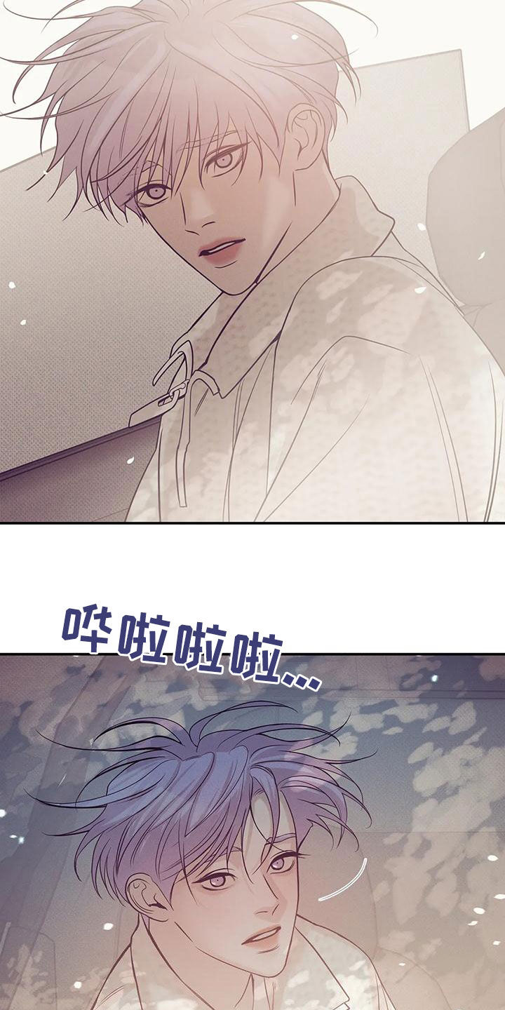 贝壳少年漫画,第132章：【第三季】有人来过1图