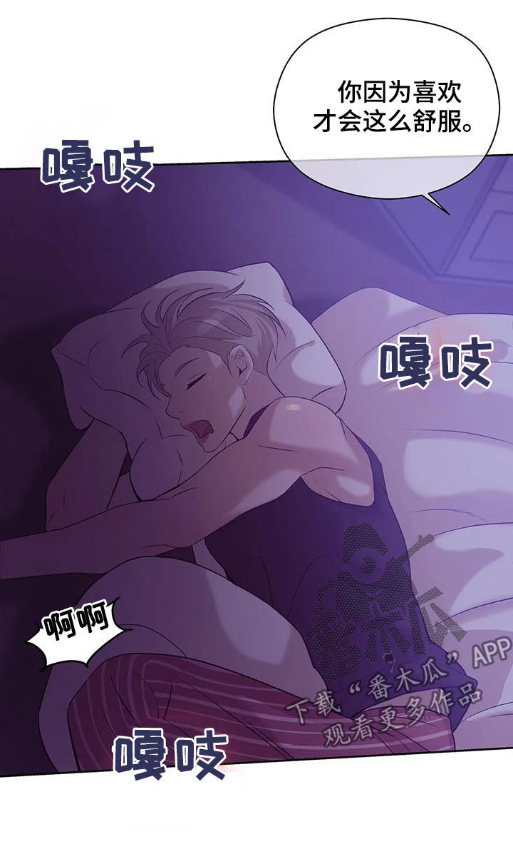 贝壳少年漫画,第47章：没和你开玩笑4图
