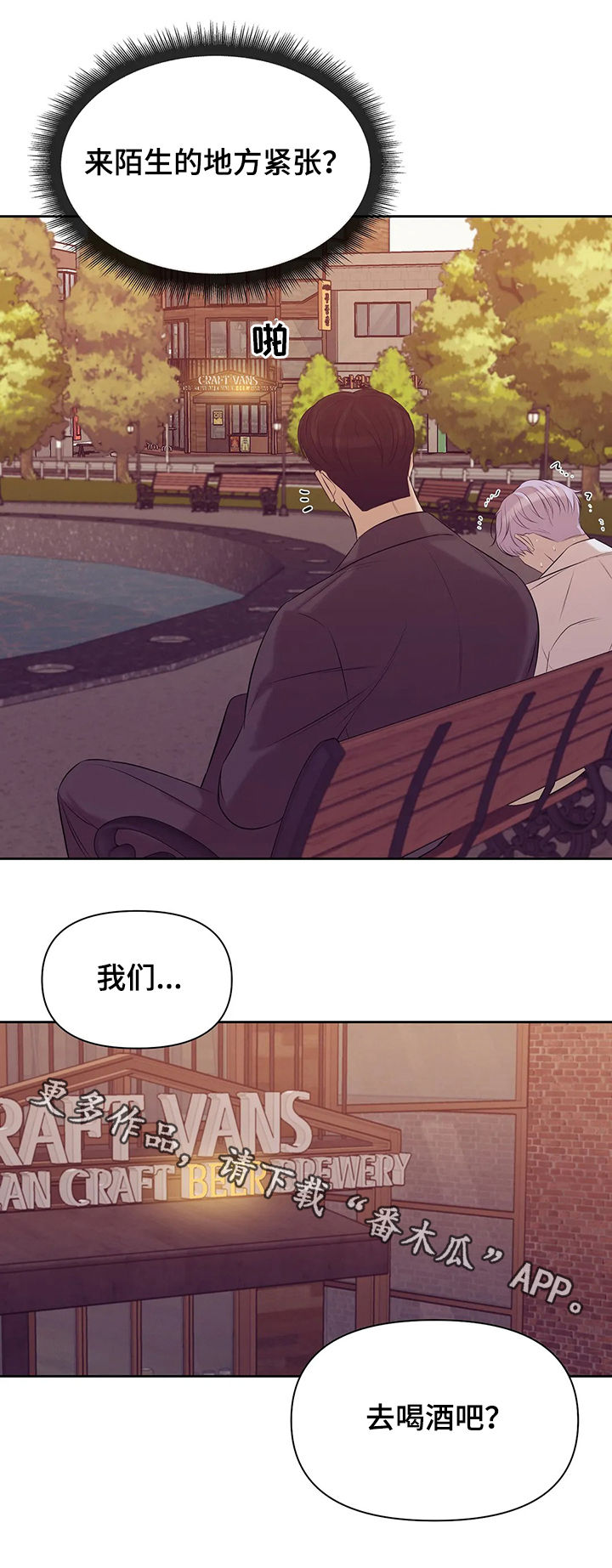 贝壳少年漫画,第81章：【第二季】阴魂不散2图