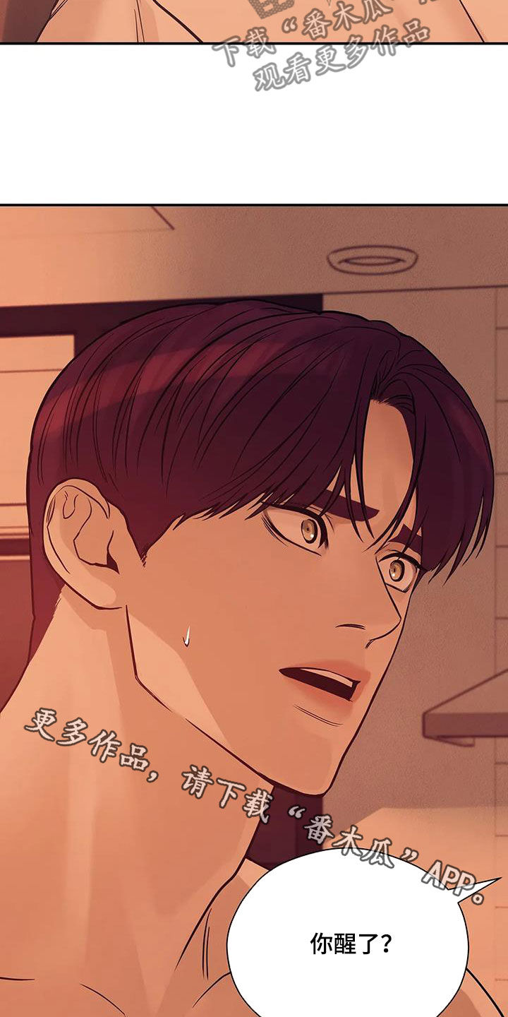 贝壳少年最新番外在线观看漫画,第111章：【第三季】你醒了1图