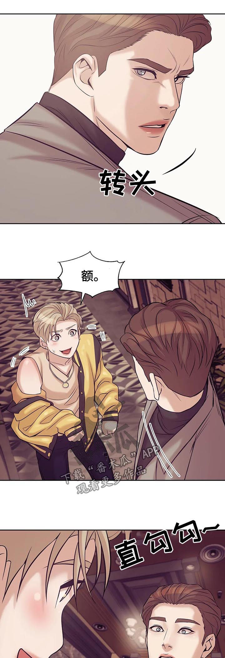 珍珠少年贝壳少年漫画,第40章：不能放任2图