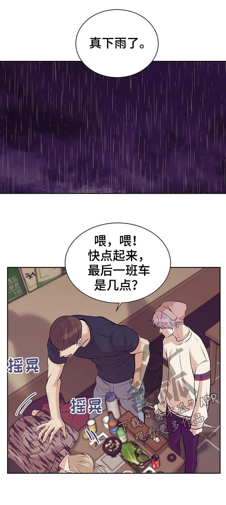 贝壳二手房最新出售漫画,第44章：喝酒1图