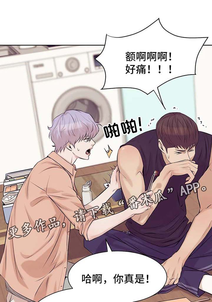 贝壳少年漫画,第25章：进退两难1图