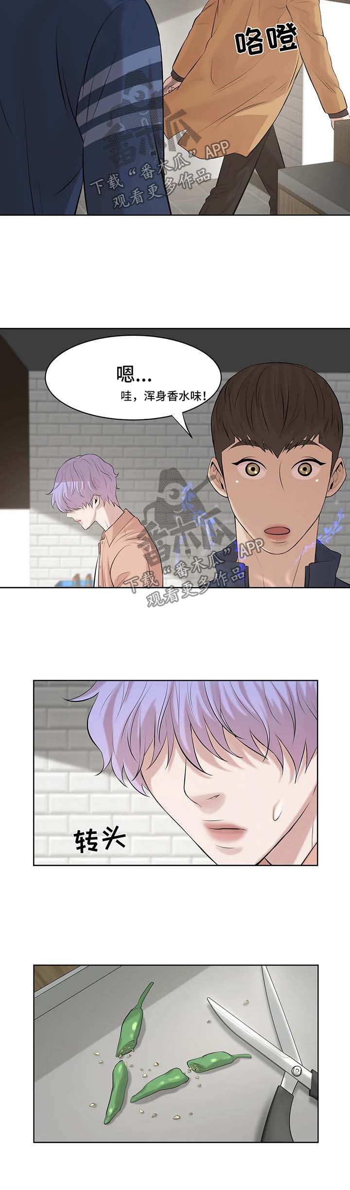 贝壳少年漫画,第23章：出手2图