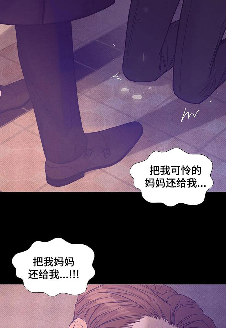 珍珠少年贝壳少年漫画,第133章：【第三季】我帮你杀了他？2图