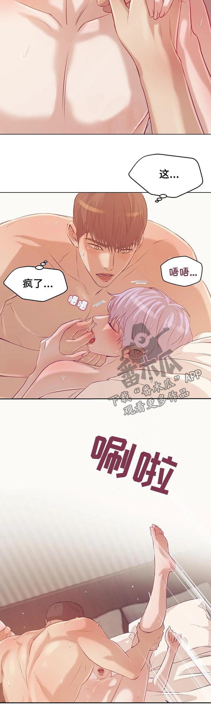 贝壳少年漫画,第56章：你别走5图