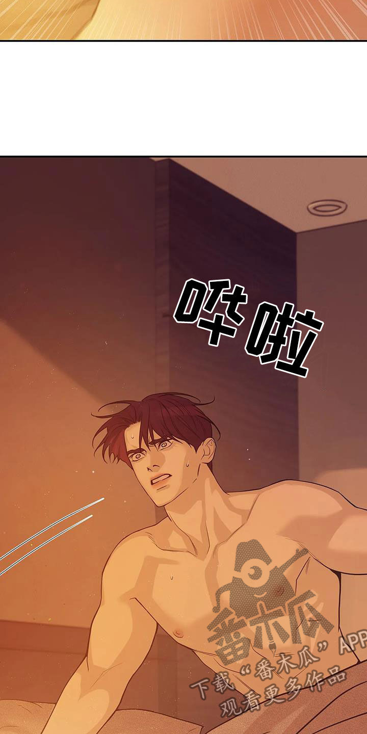 贝壳少年最新番外在线观看漫画,第111章：【第三季】你醒了3图