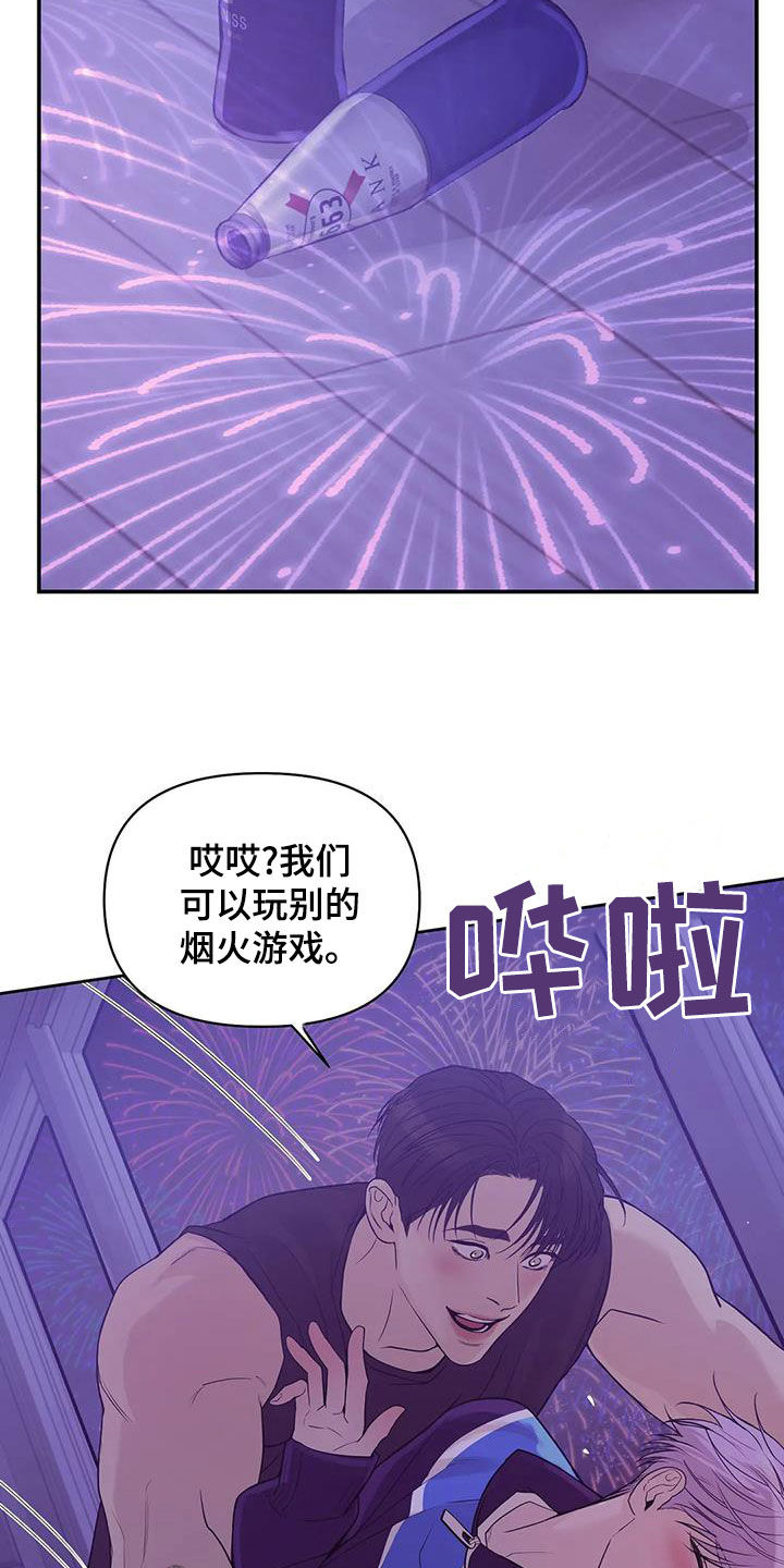 贝壳少年漫画,第119章：【第三季】不能失去你1图