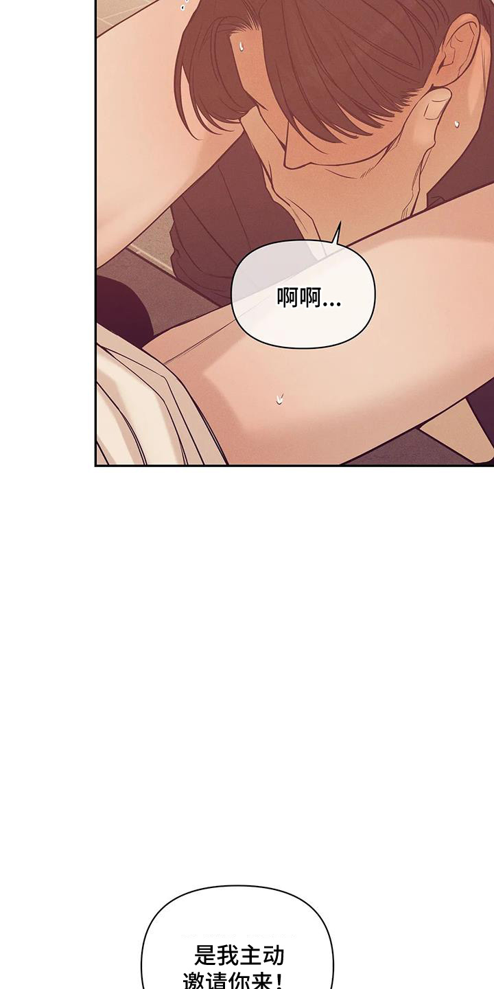 贝壳少年漫画,第140章：【第三季】特别的准备2图
