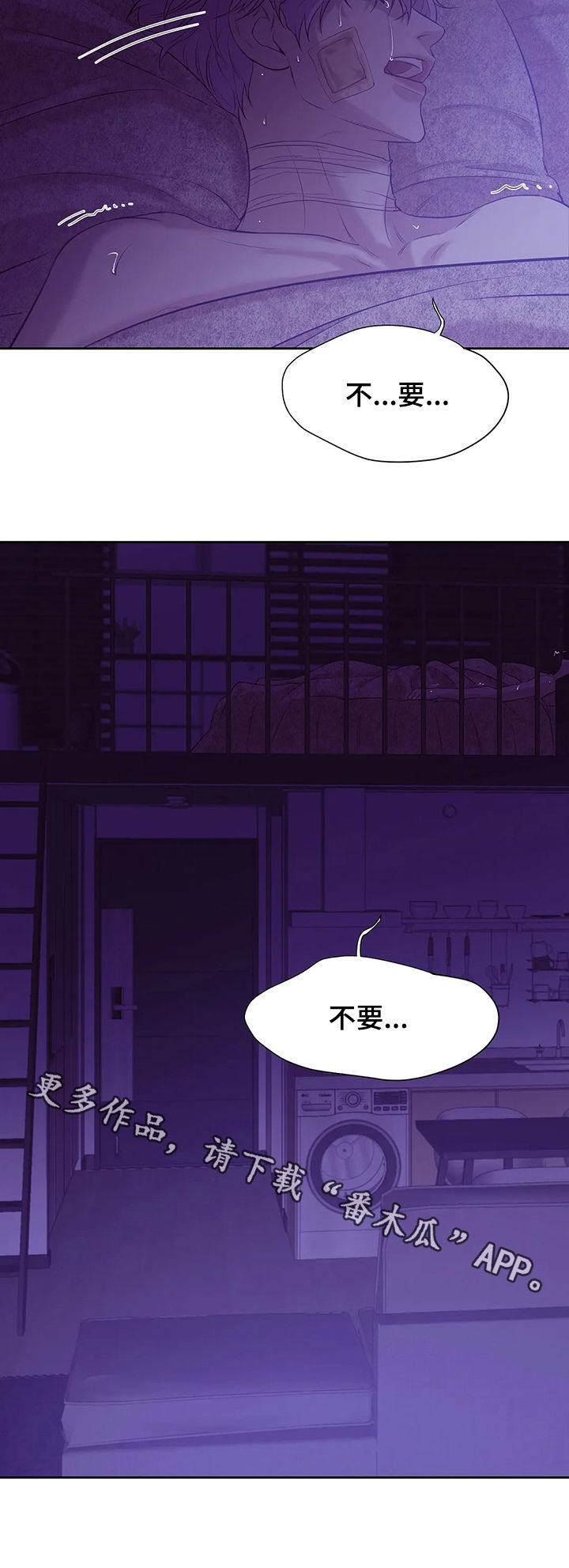 贝壳少年在线阅读漫画,第76章：【第二季】惊醒1图