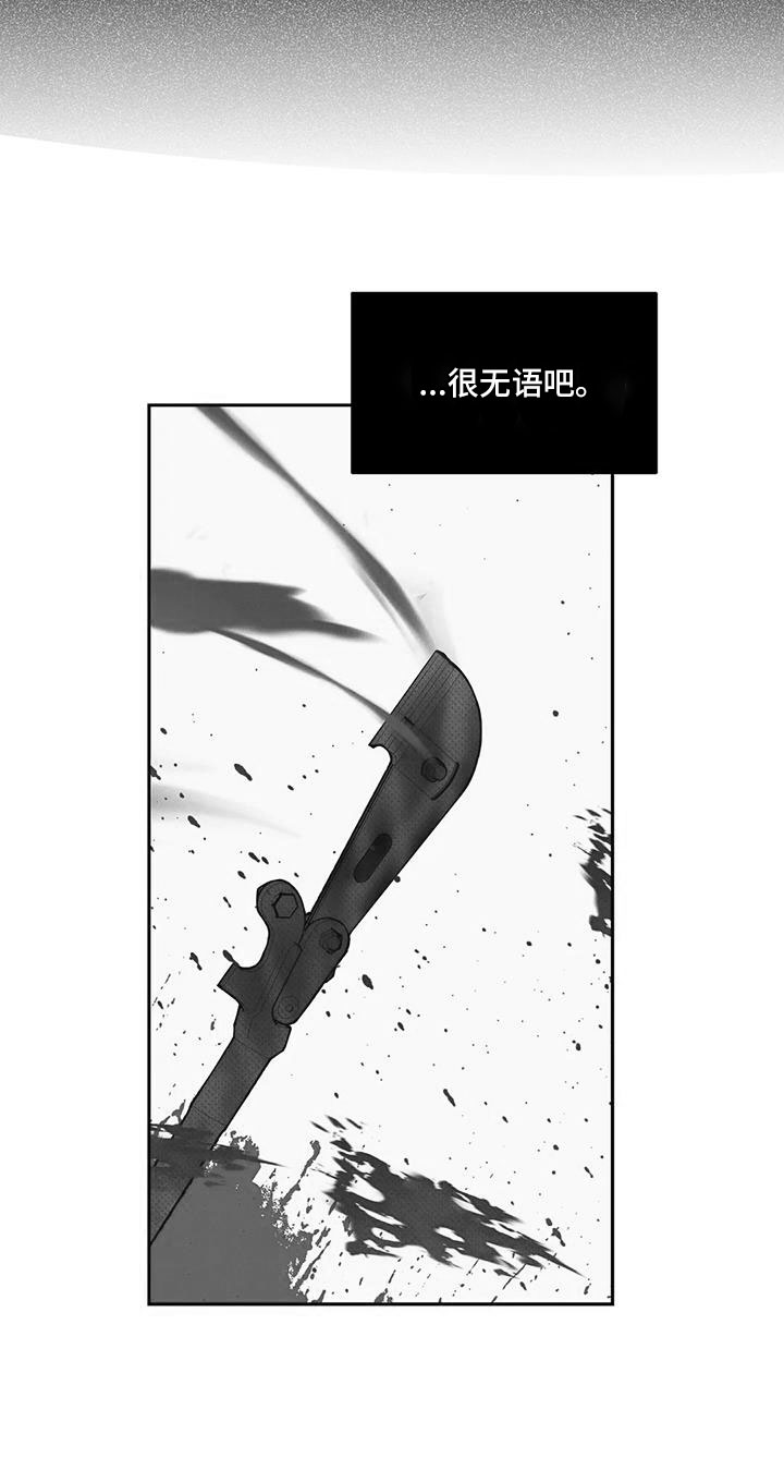 贝壳少年恢复记忆漫画,第145章：【第三季】这次不一样2图