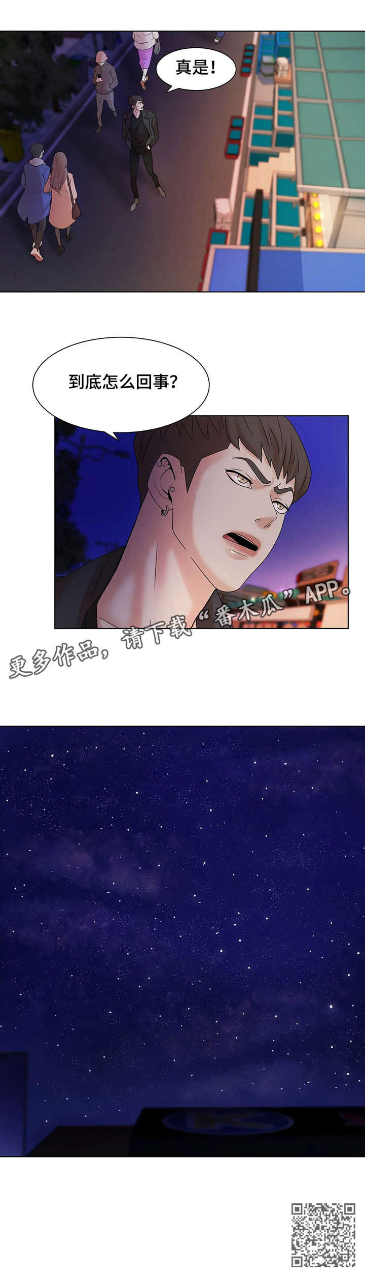 贝壳少年漫画,第4章：短信1图