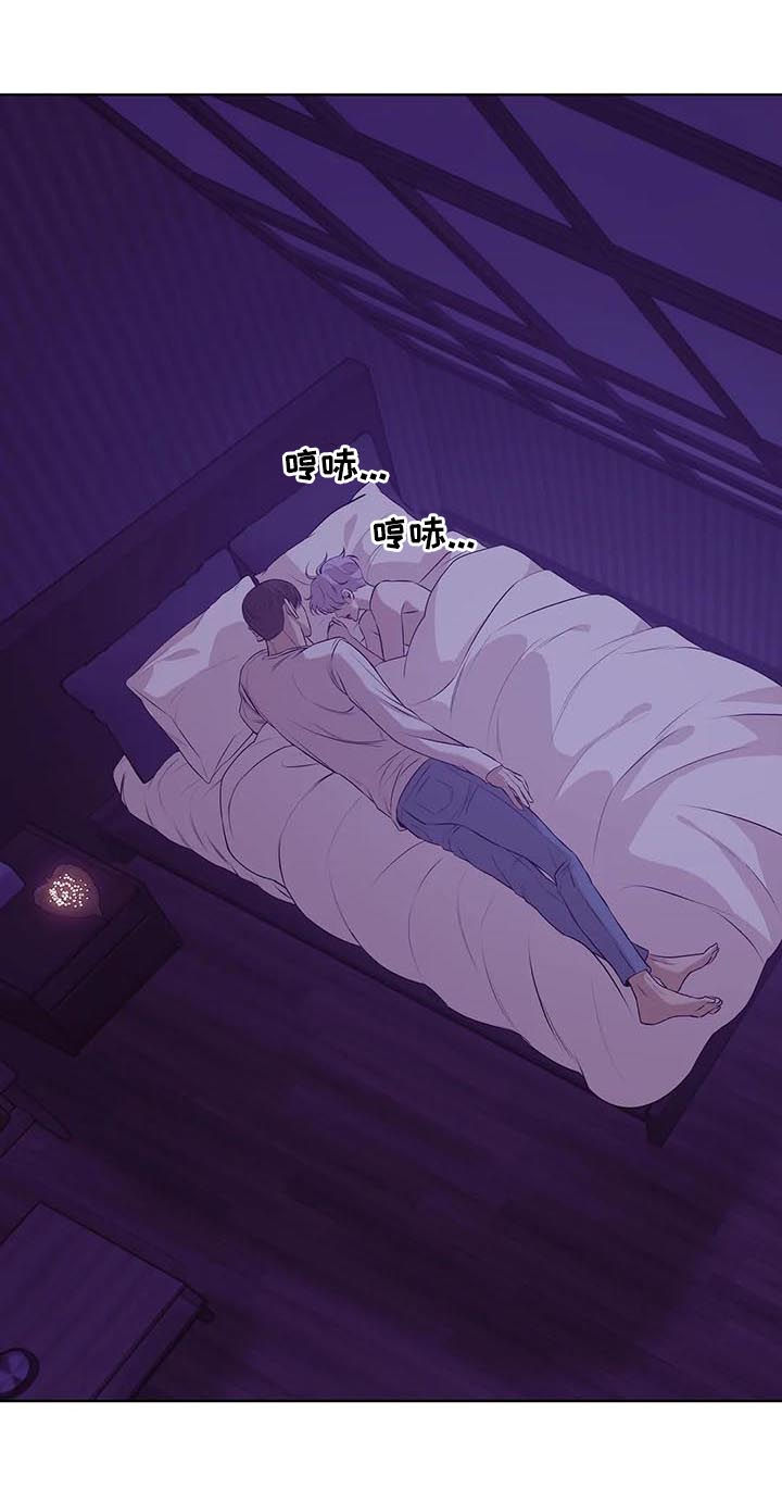 贝壳少年漫画,第59章：睡得好吗3图