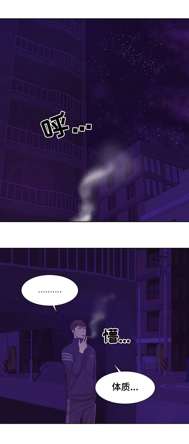 珍珠少年贝壳少年漫画,第29章：珍珠1图
