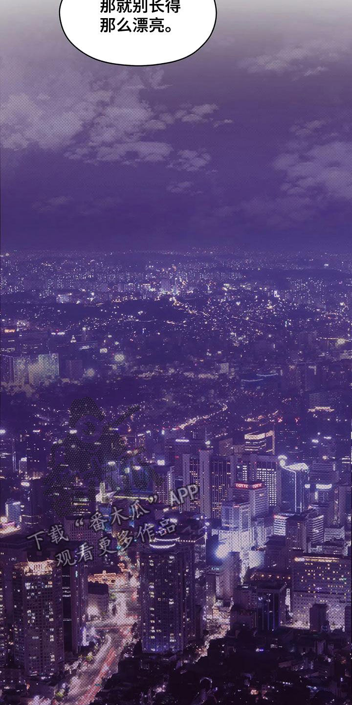 贝壳少年漫画第二部在哪里看漫画,第124章：【第三季】别担心我4图