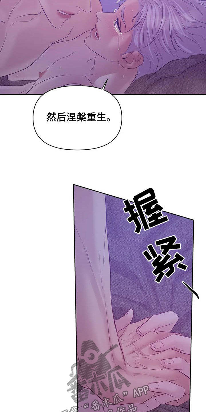珍珠少年贝壳少年漫画,第94章：【第二季】毁灭我吧1图