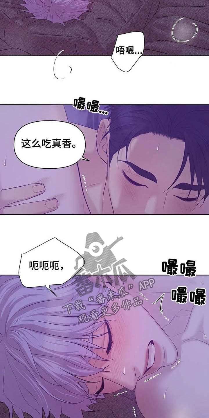 贝壳少年漫画,第93章：【第二季】太害羞2图
