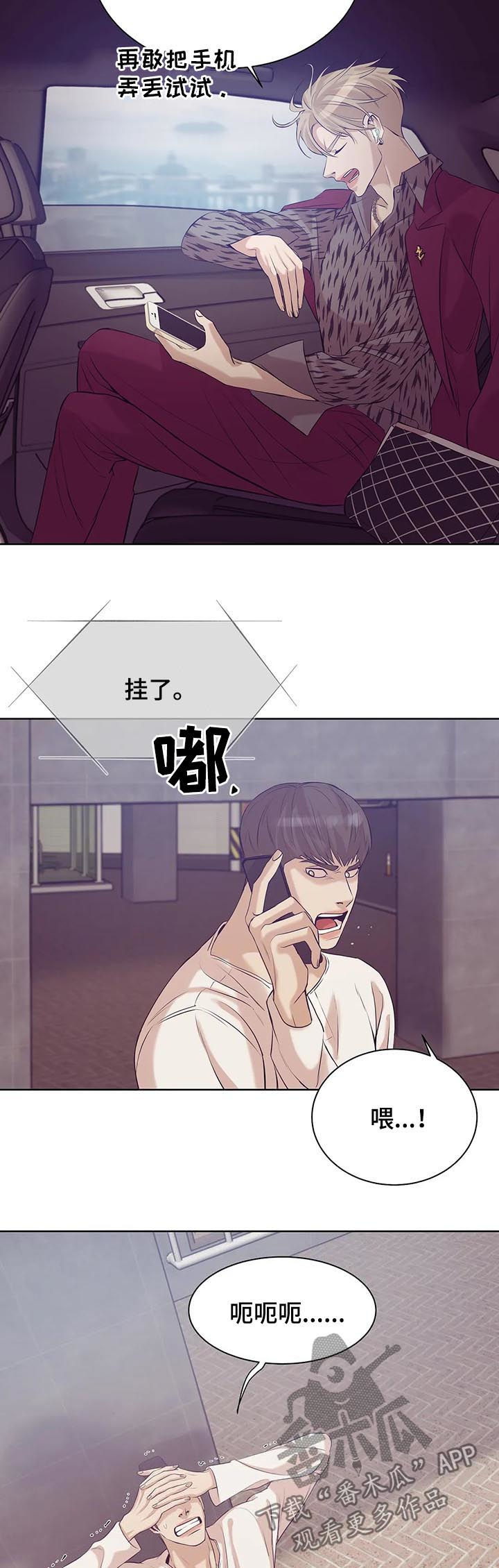 贝壳二手房最新出售漫画,第48章：回首尔1图