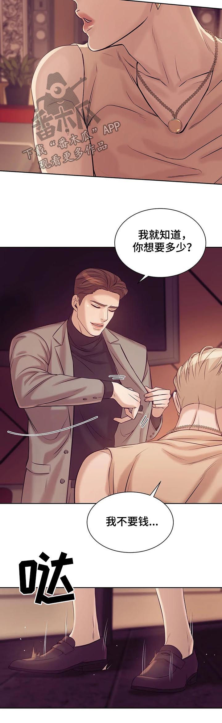 贝壳少年漫画,第39章：我要这个3图