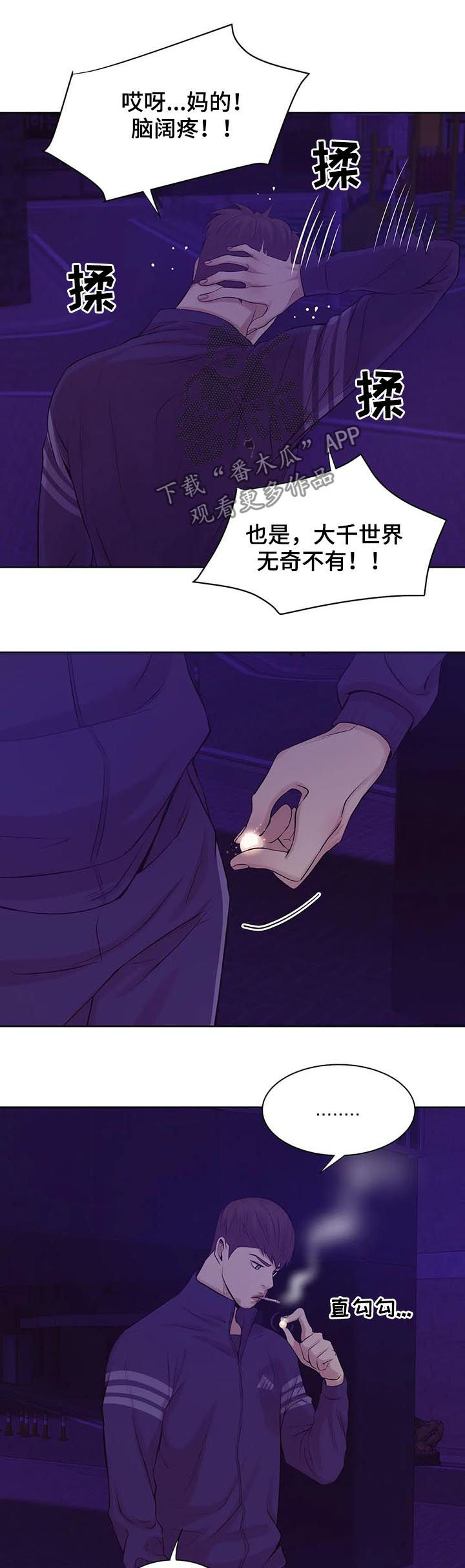 珍珠少年贝壳少年漫画,第29章：珍珠2图