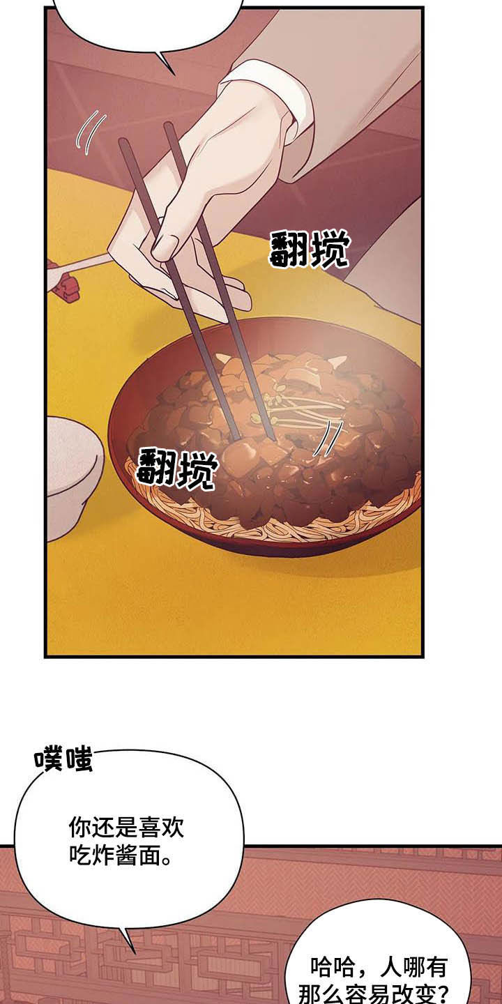 贝壳少年漫画,第108章：【第二季】幕后金主2图