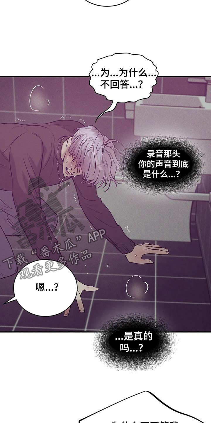 贝壳少年漫画,第165章：【第三季】质问5图