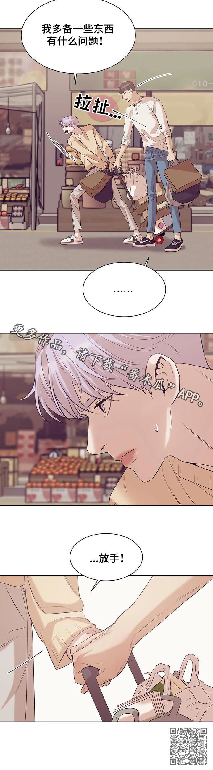 贝壳少年在线免费观看漫画,第50章：放手！4图