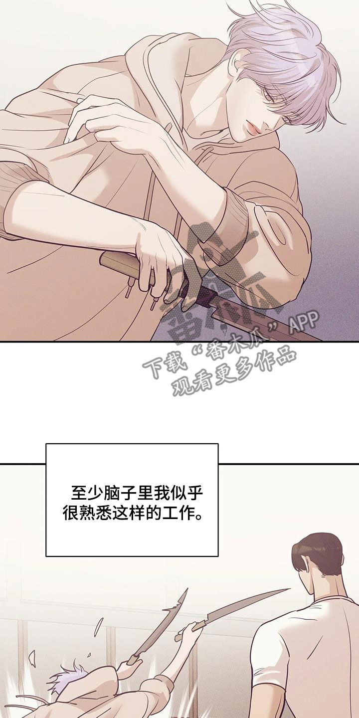 贝壳少年漫画免费下拉式漫画,第181章：【第三季】温馨5图