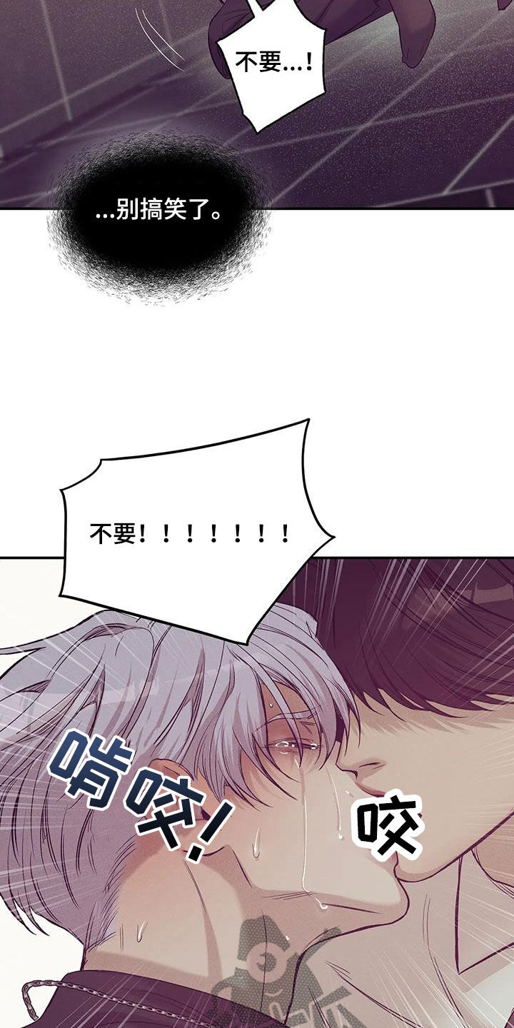 贝壳少年海报漫画,第165章：【第三季】质问3图