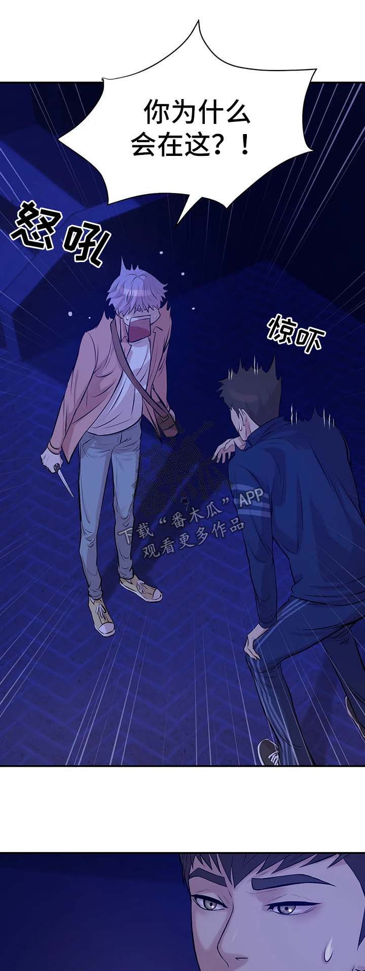 贝壳少年漫画,第24章：处理伤口1图