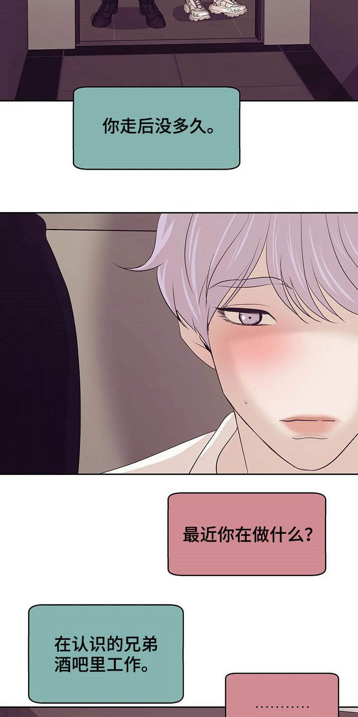 贝壳少年免费观看漫画,第92章：【第二季】连路都走不了5图