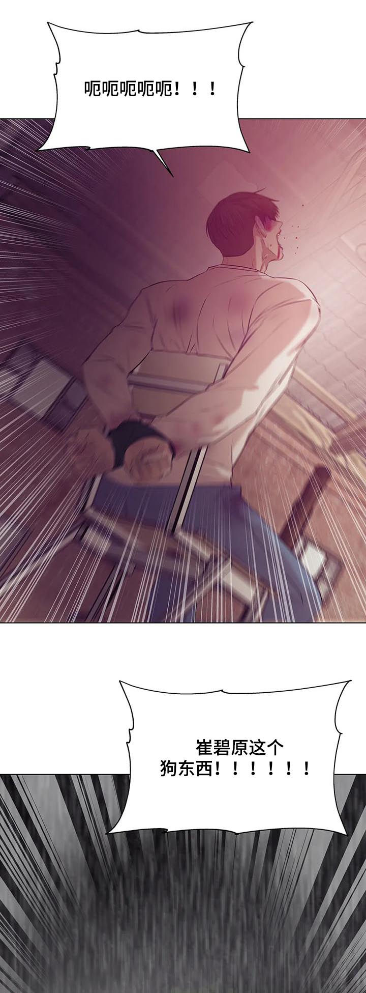 贝壳少年漫画,第65章：囚禁（第一季完结）3图