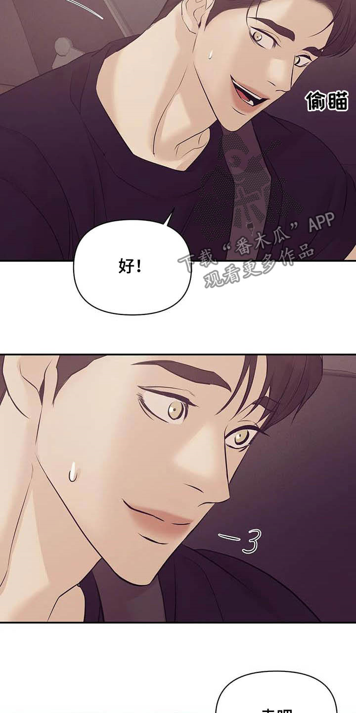 贝壳少年漫画,第101章：【第二季】看电影2图