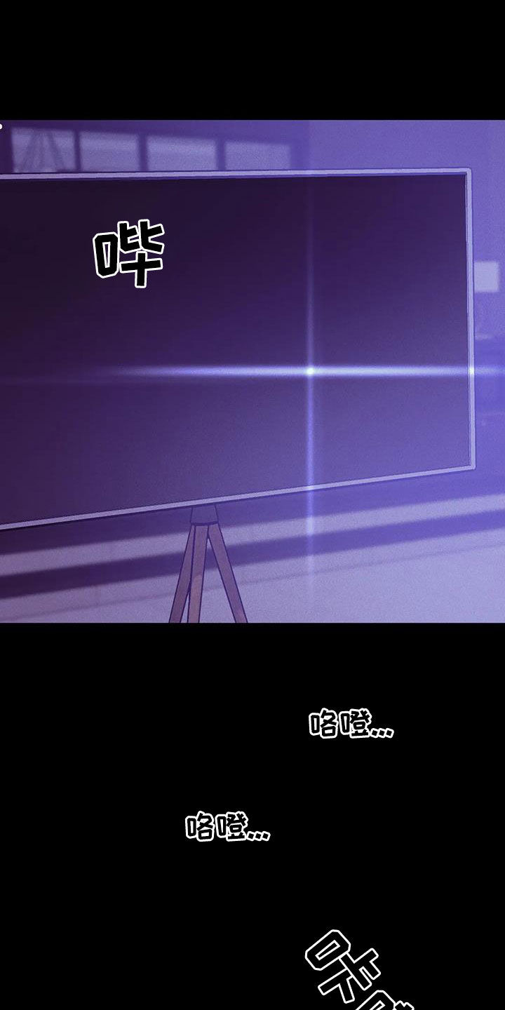 贝壳少年恢复记忆漫画,第162章：【第三季】求救2图