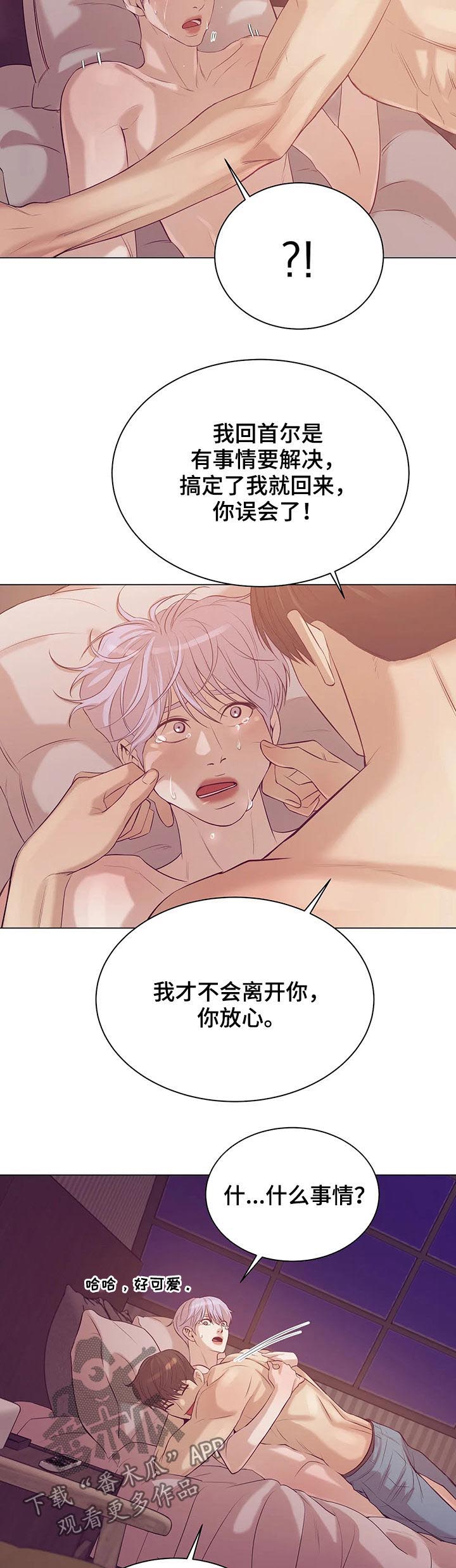 贝壳少年漫画,第55章：你真漂亮2图