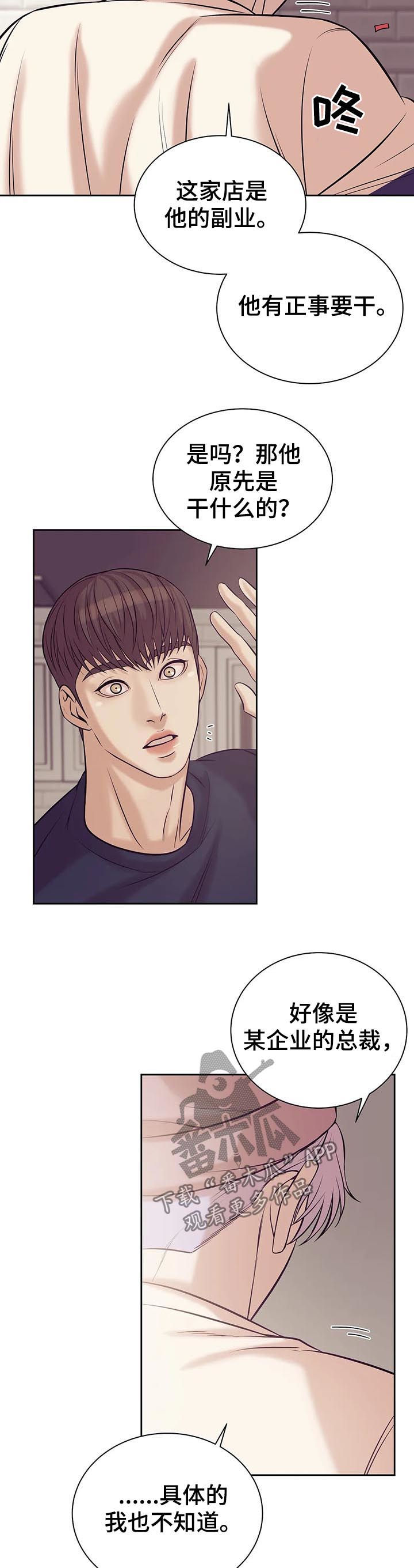 珍珠少年贝壳少年漫画,第41章：找上门1图