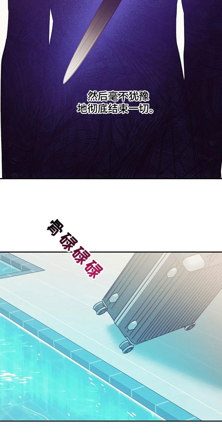 珍珠少年贝壳少年漫画,第169章：【第三季】妥协5图