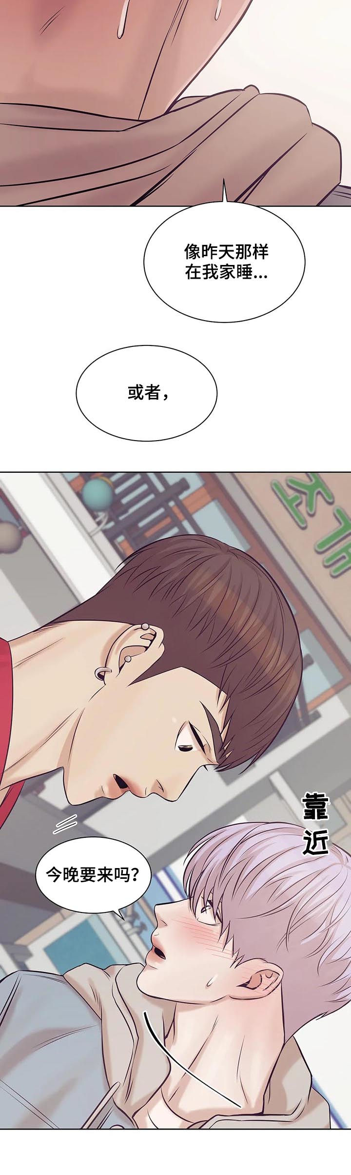 贝壳二手房最新出售漫画,第31章：老板1图