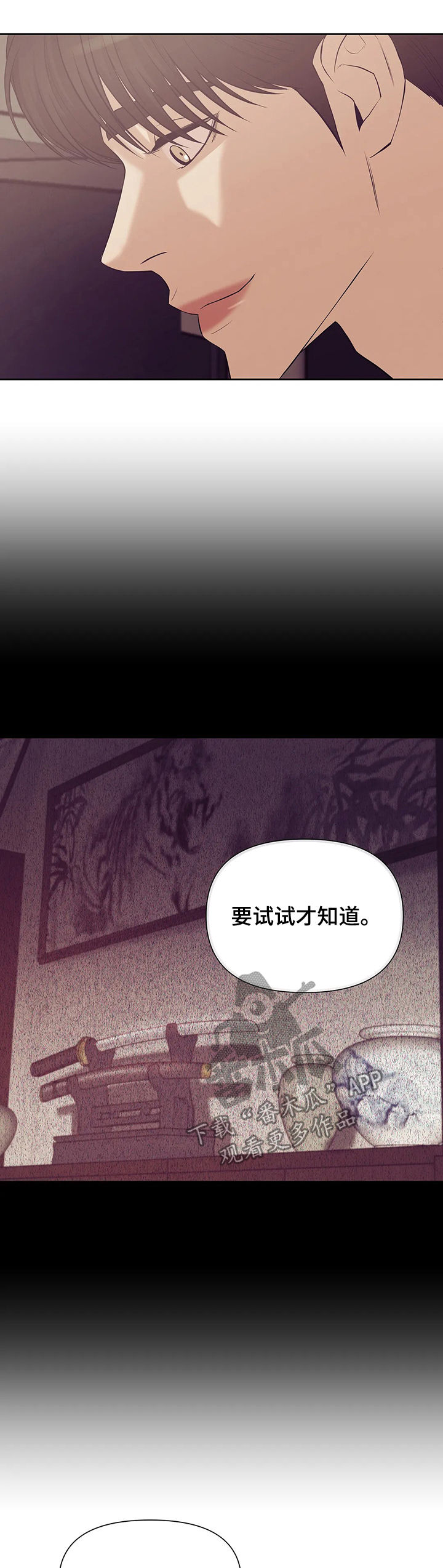 贝壳少年漫画,第78章：【第二季】黑社会5图