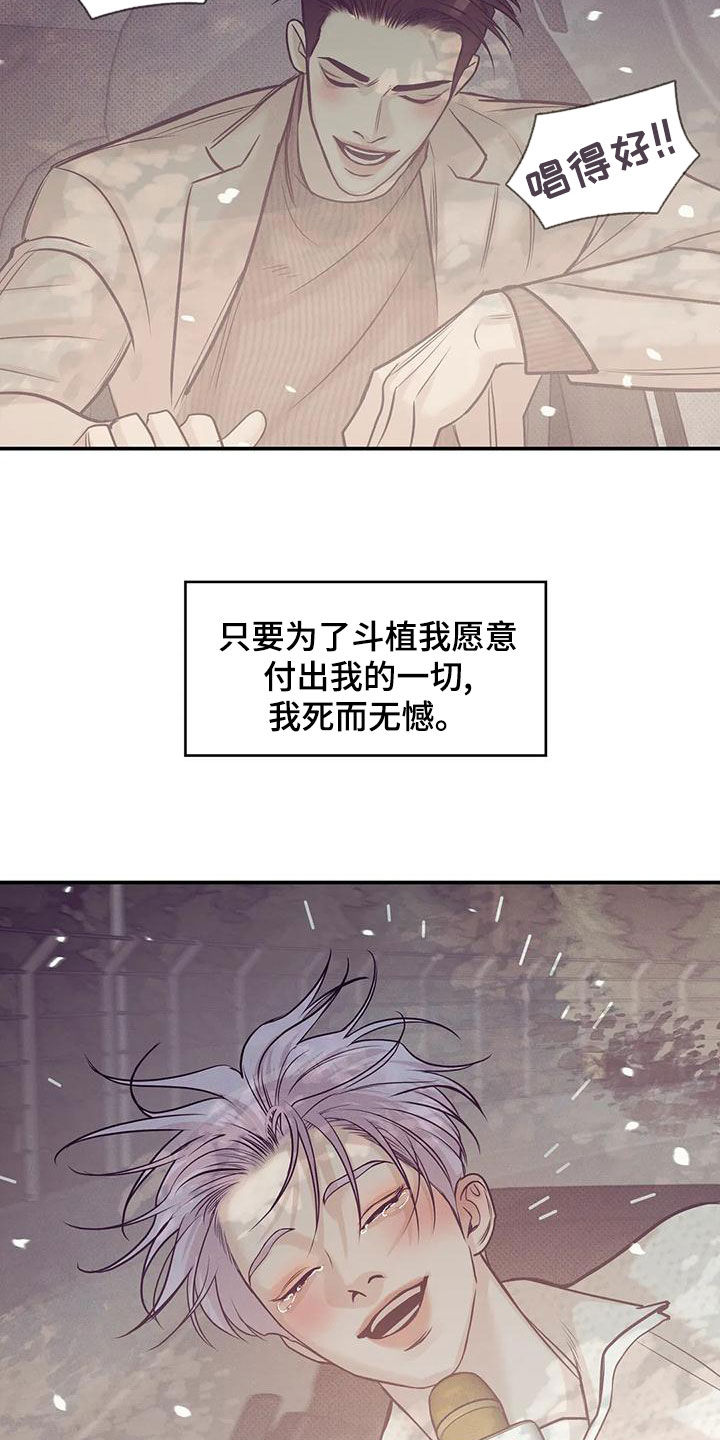 贝壳少年漫画,第132章：【第三季】有人来过1图