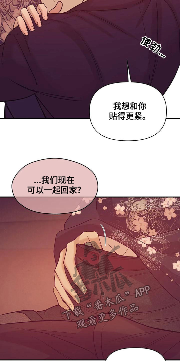 贝壳少年漫画,第125章：【第三季】我做不到5图