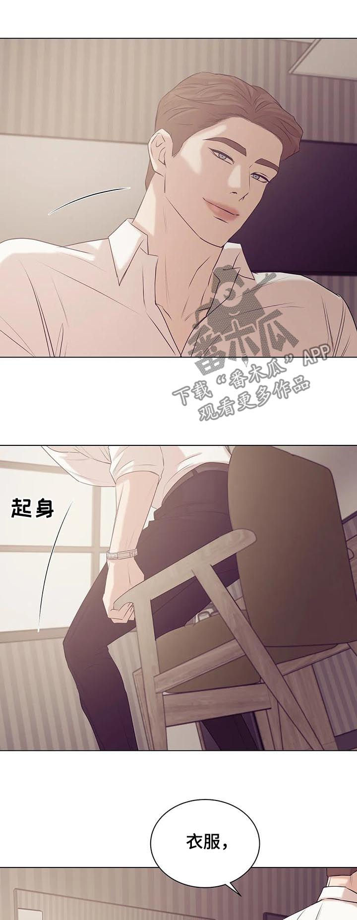 贝壳少年在线免费观看漫画,第60章：别浪费时间3图