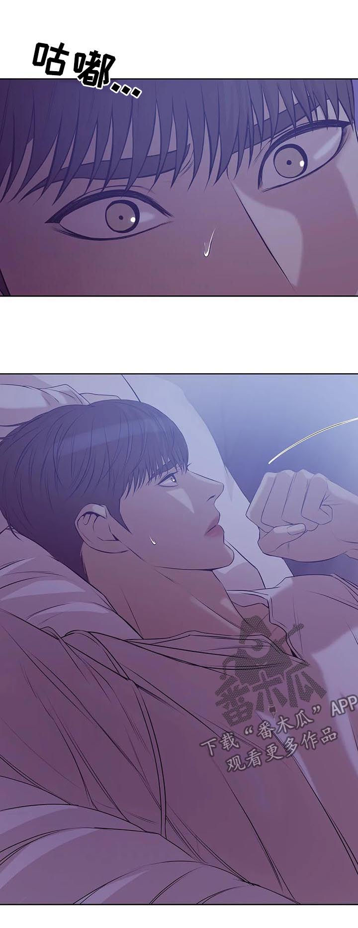 贝壳少年漫画,第59章：睡得好吗1图