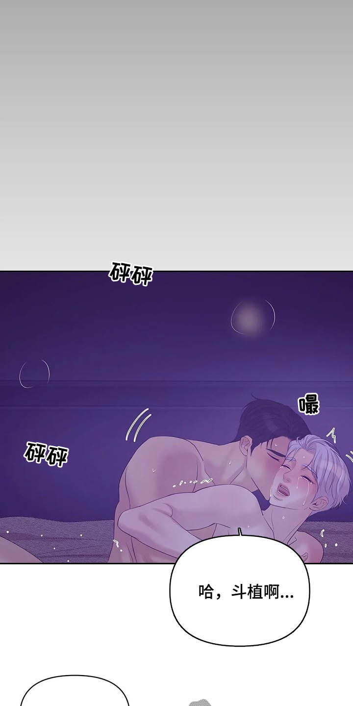 贝壳少年贝勒漫画漫画,第96章：【第二季】别太喜欢我3图