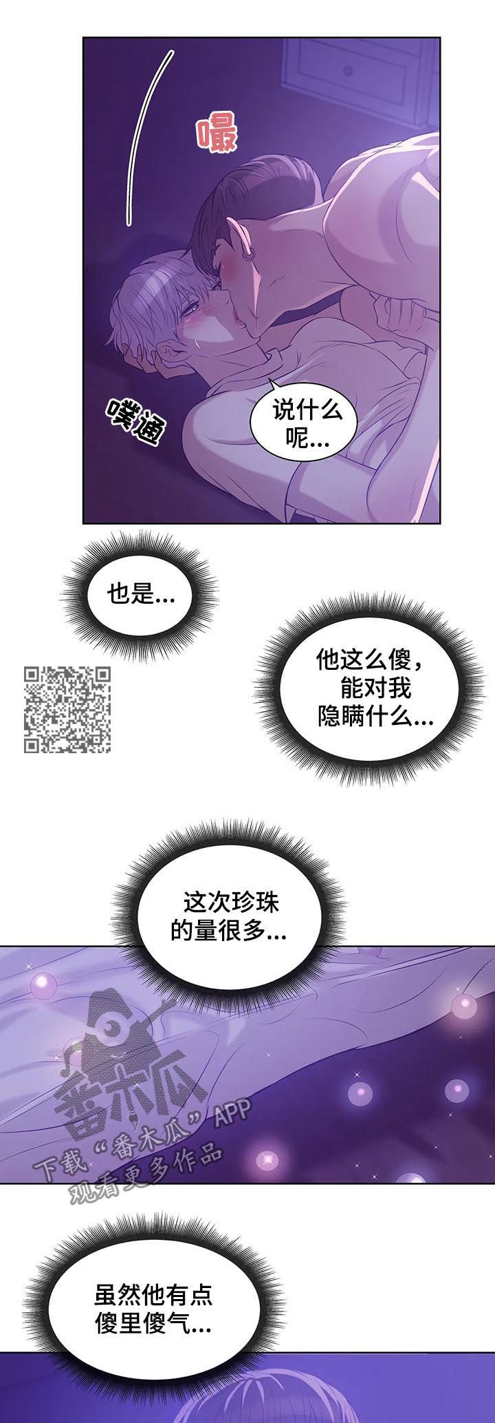 贝壳少年画师漫画,第35章：爱好2图