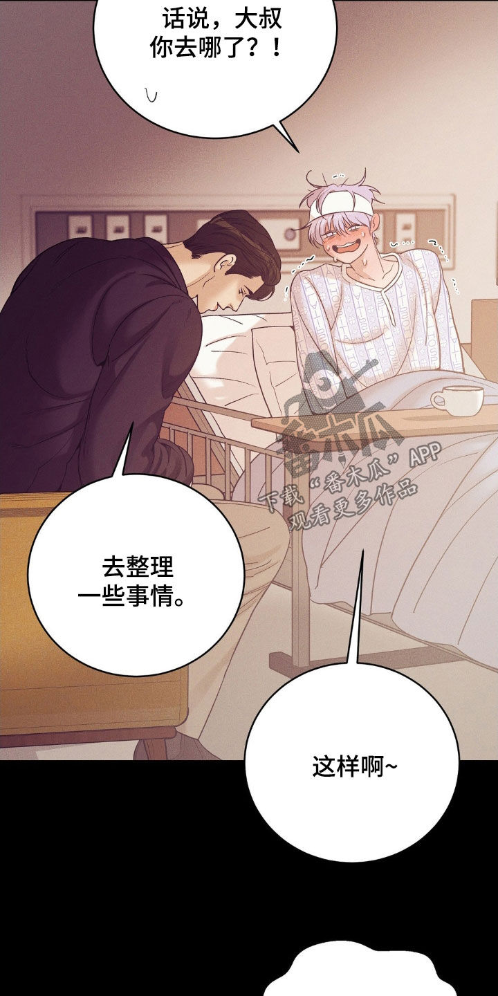 贝壳少年漫画,第185章：【番外】漫画书2图