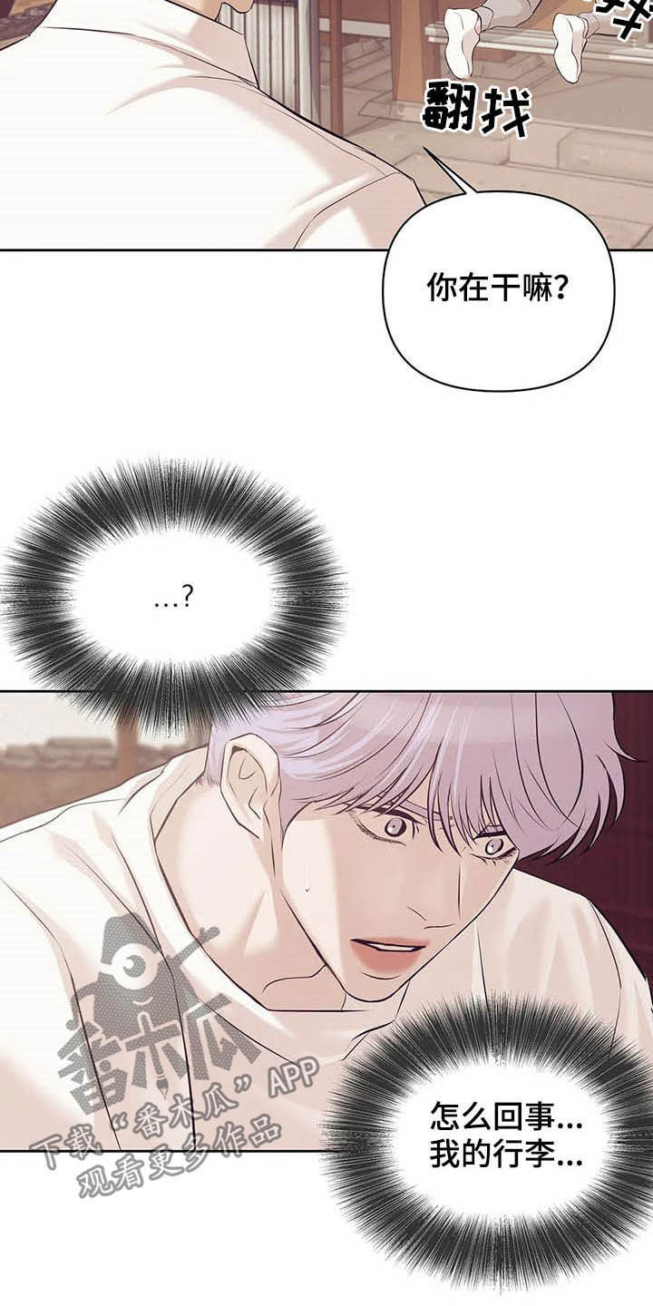 贝壳少年漫画未删减版漫画,第89章：【第二季】我是他男友3图