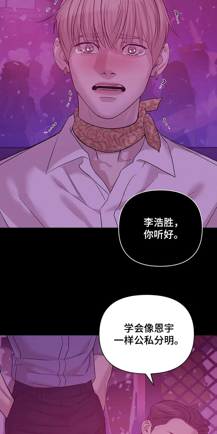 珍珠少年贝壳少年漫画,第110章：【第三季】两年前2图