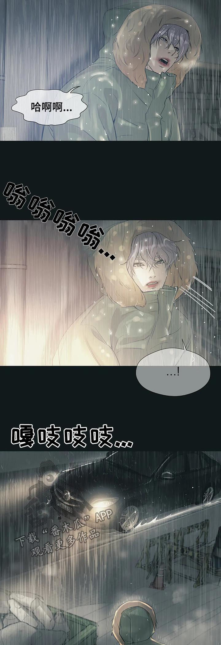 贝壳少年漫画,第48章：回首尔2图